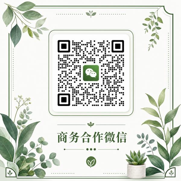 海角植物视频商务合作二维码